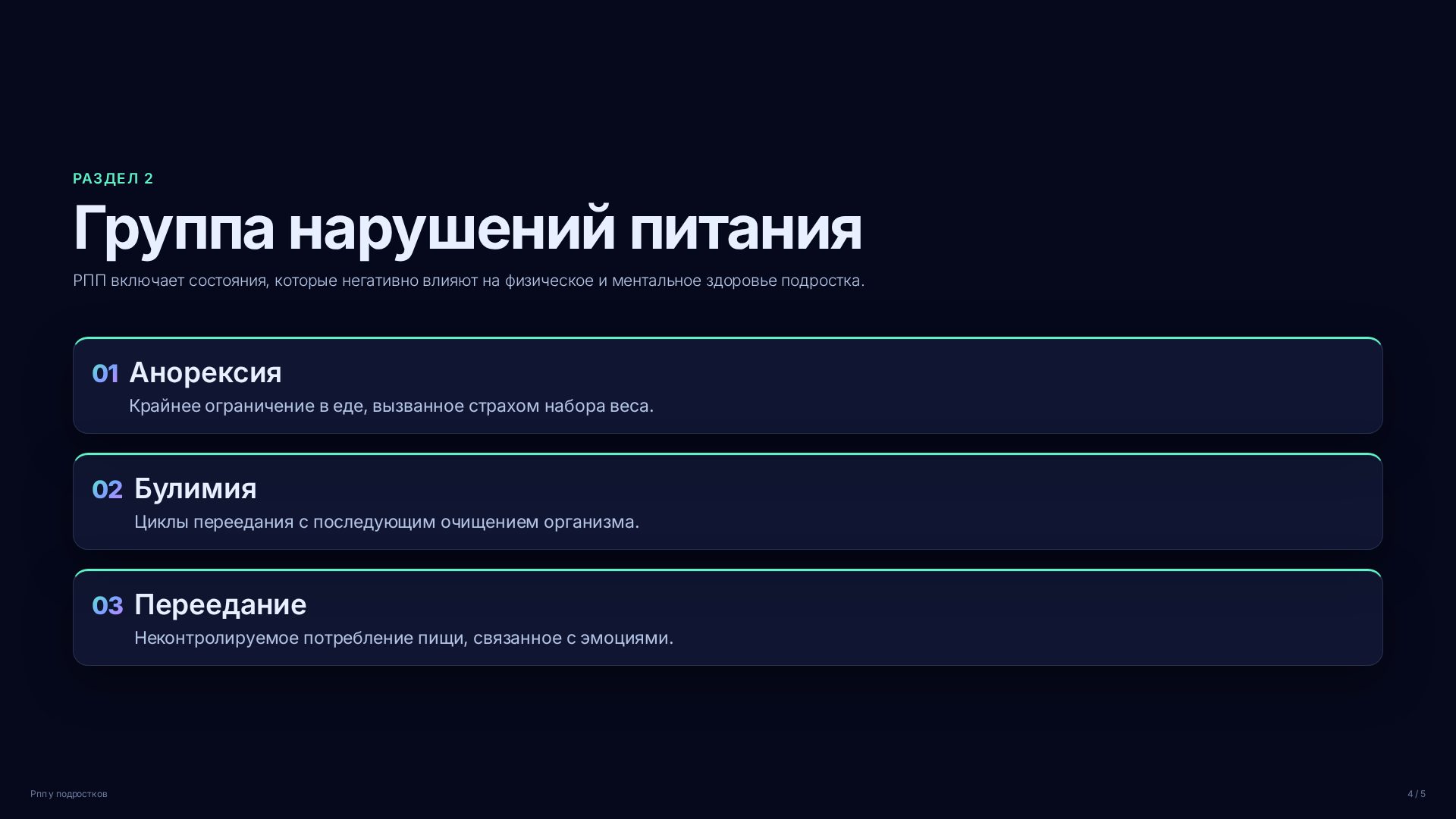 Слайд 4
