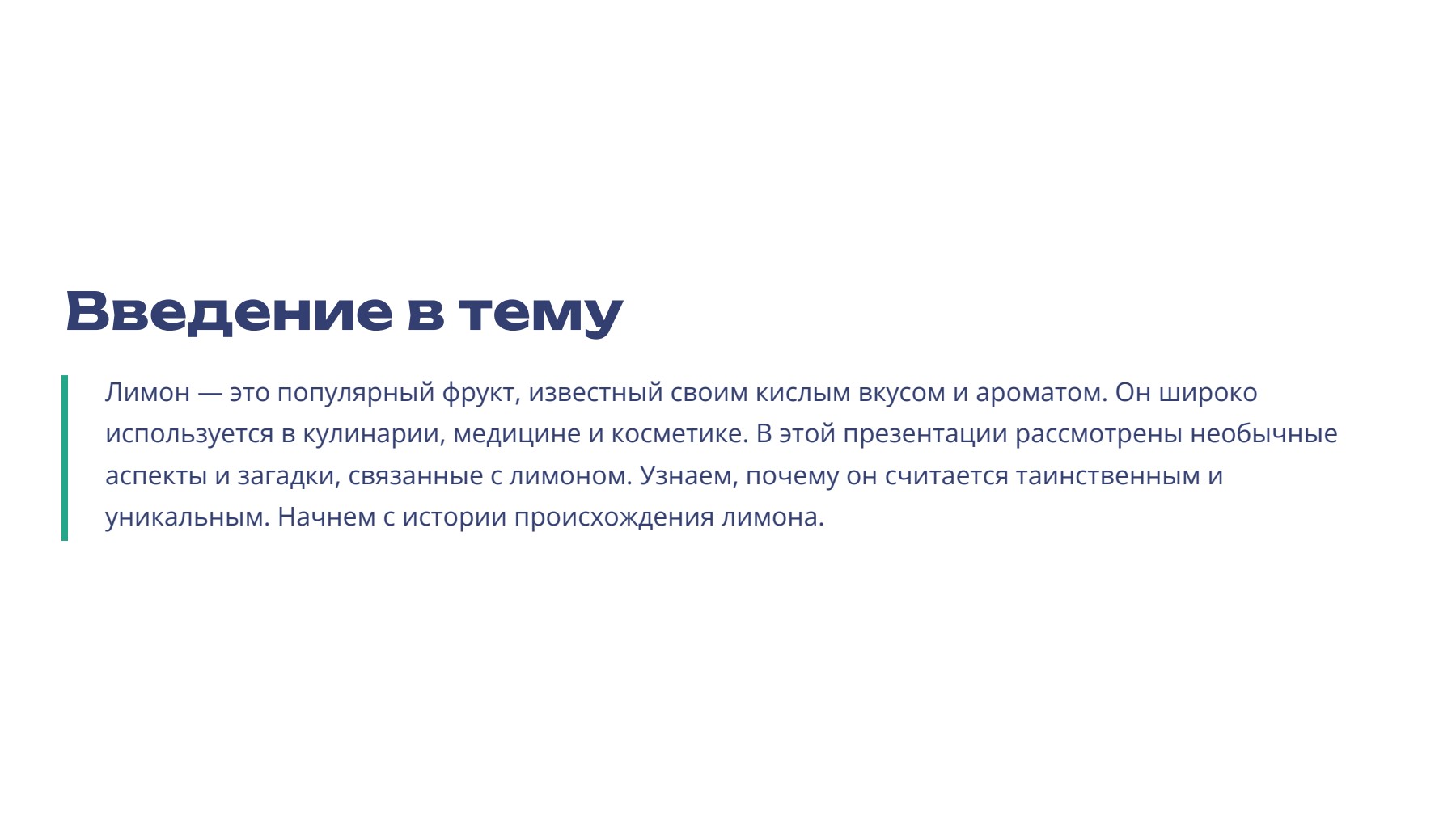 Слайд 2