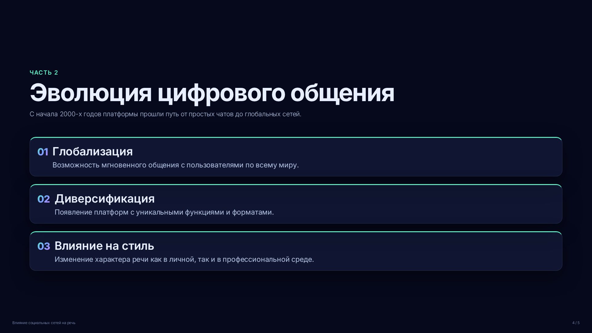 Слайд 4