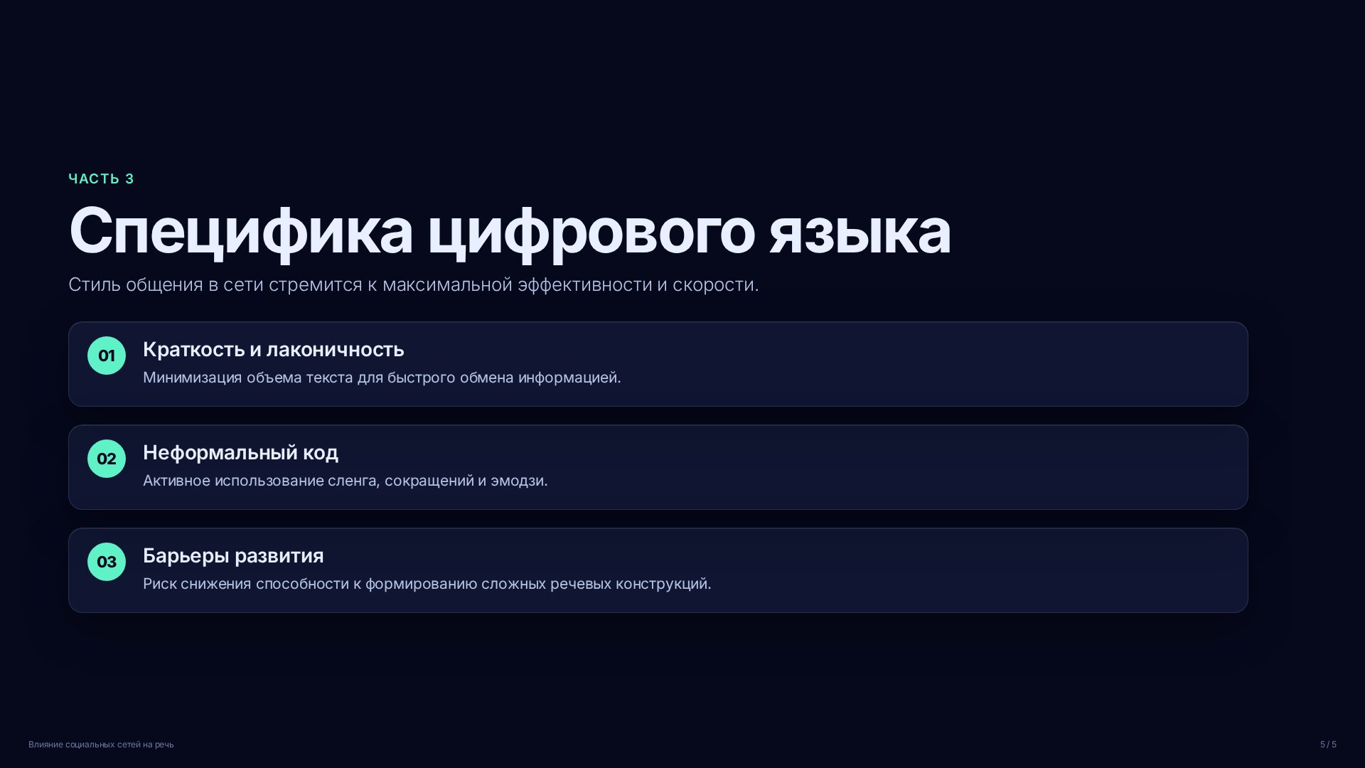 Слайд (заблокировано)