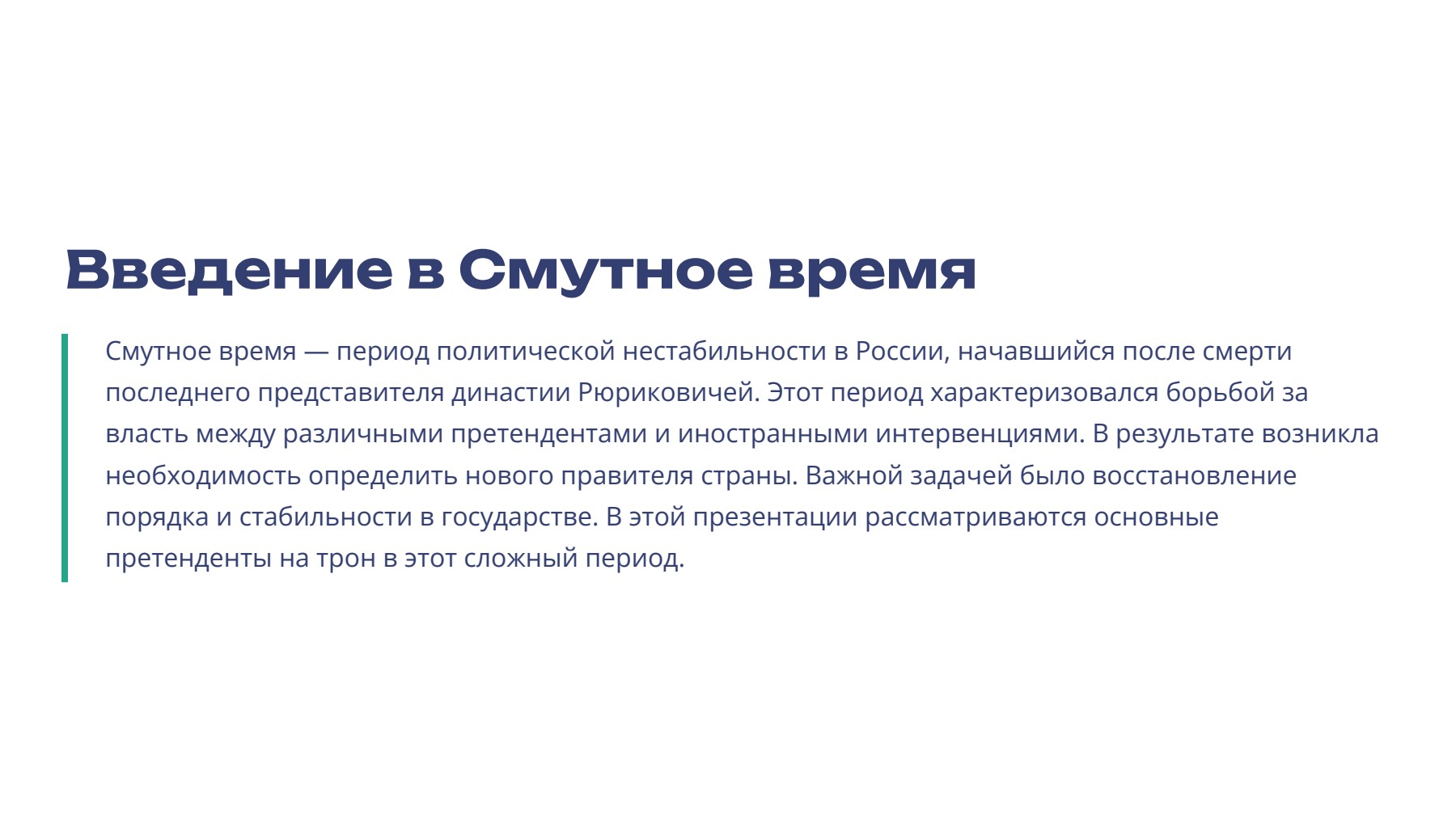 Слайд 2