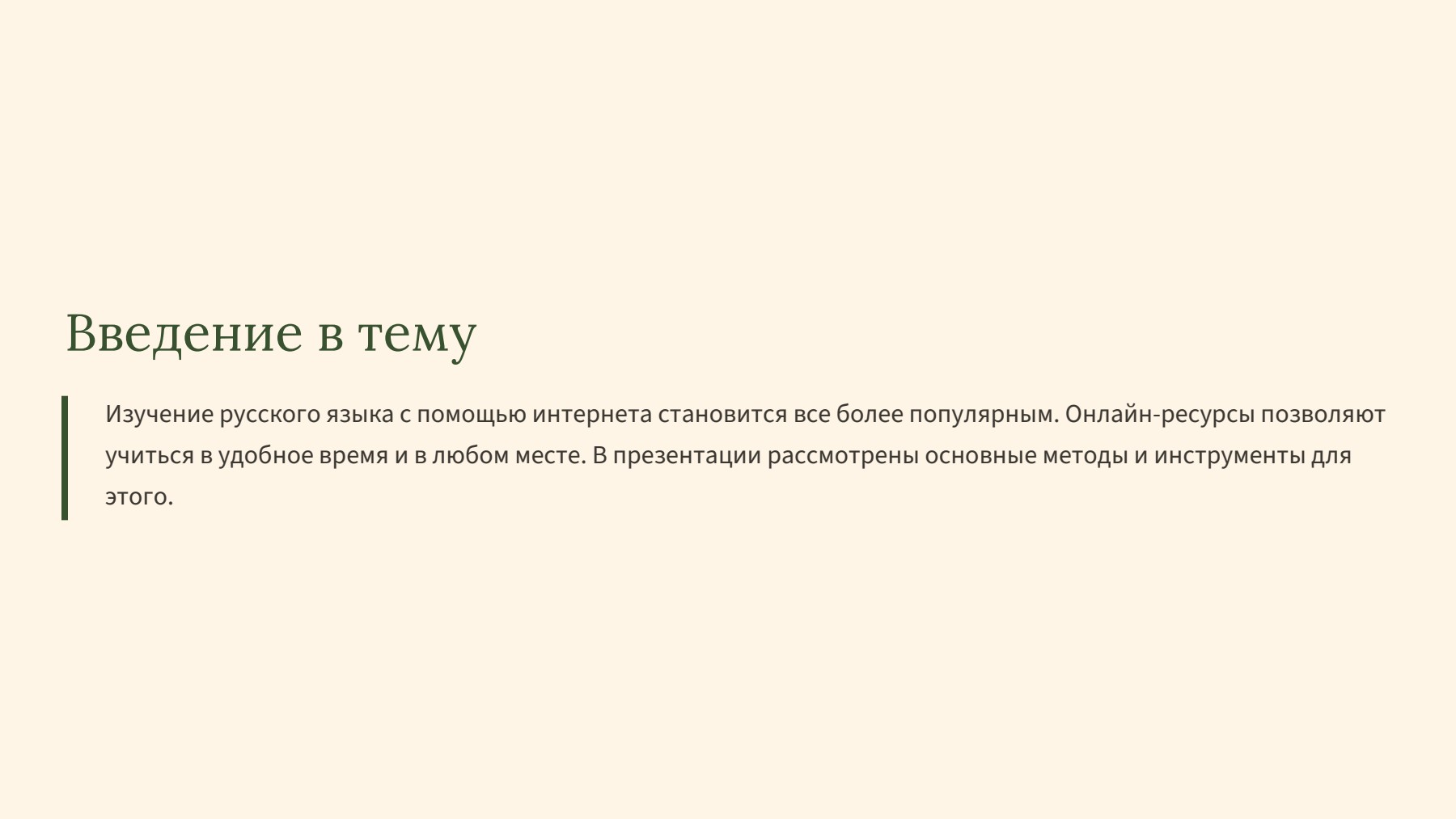 Слайд 2