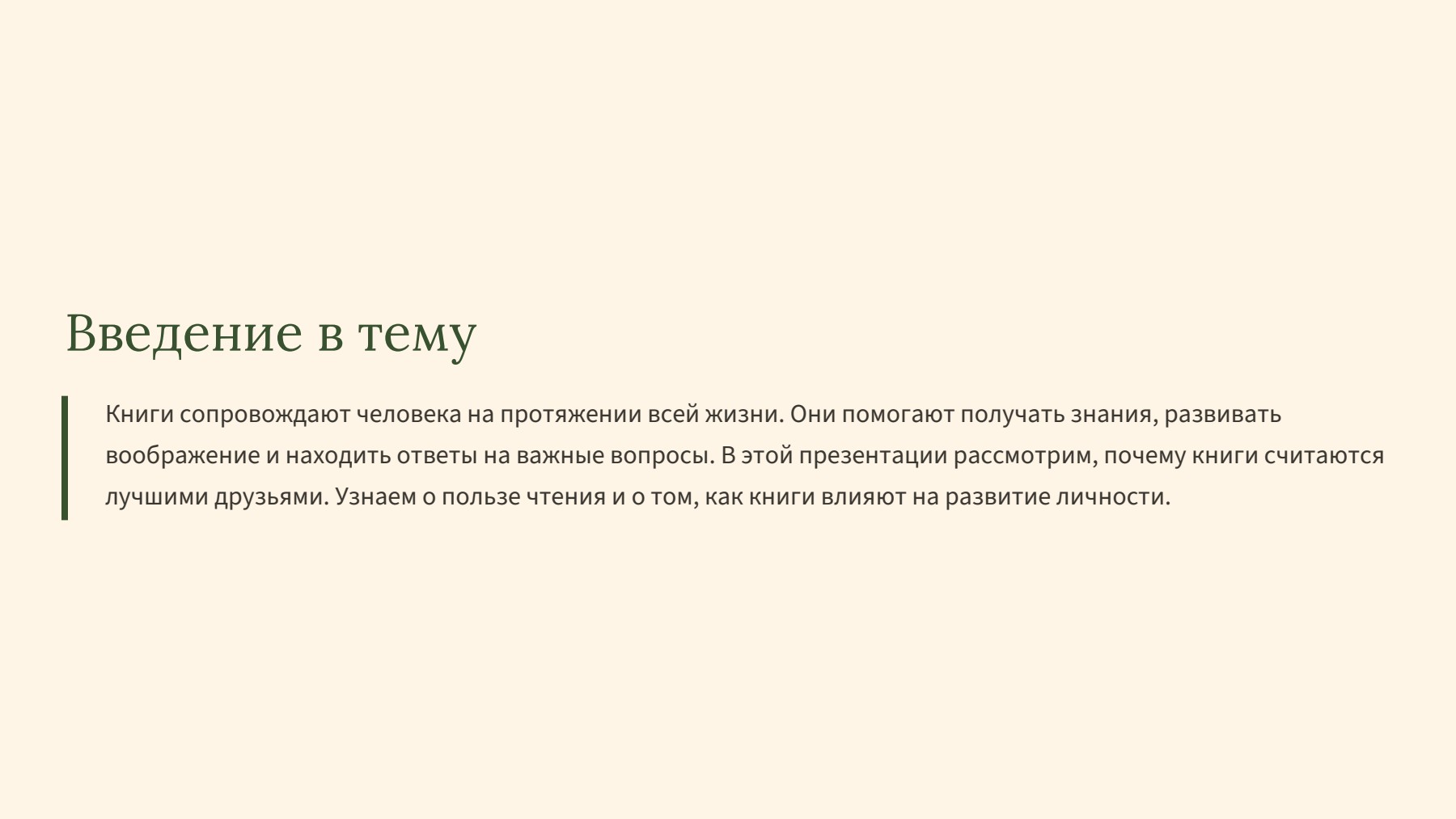 Слайд 2