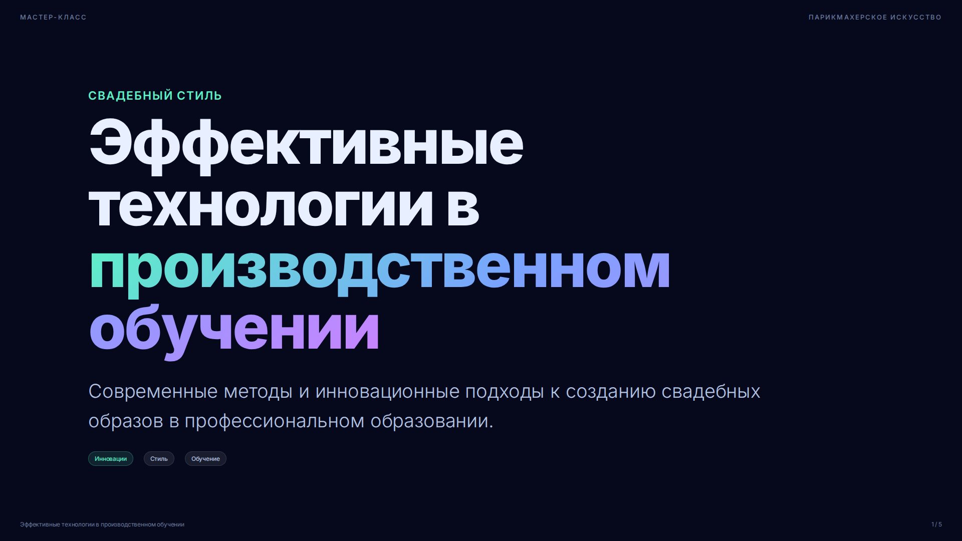 Слайд 1