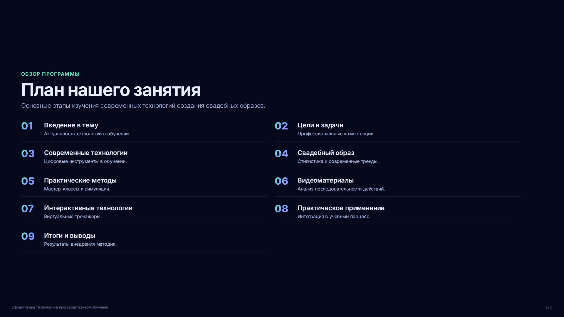 Слайд 2