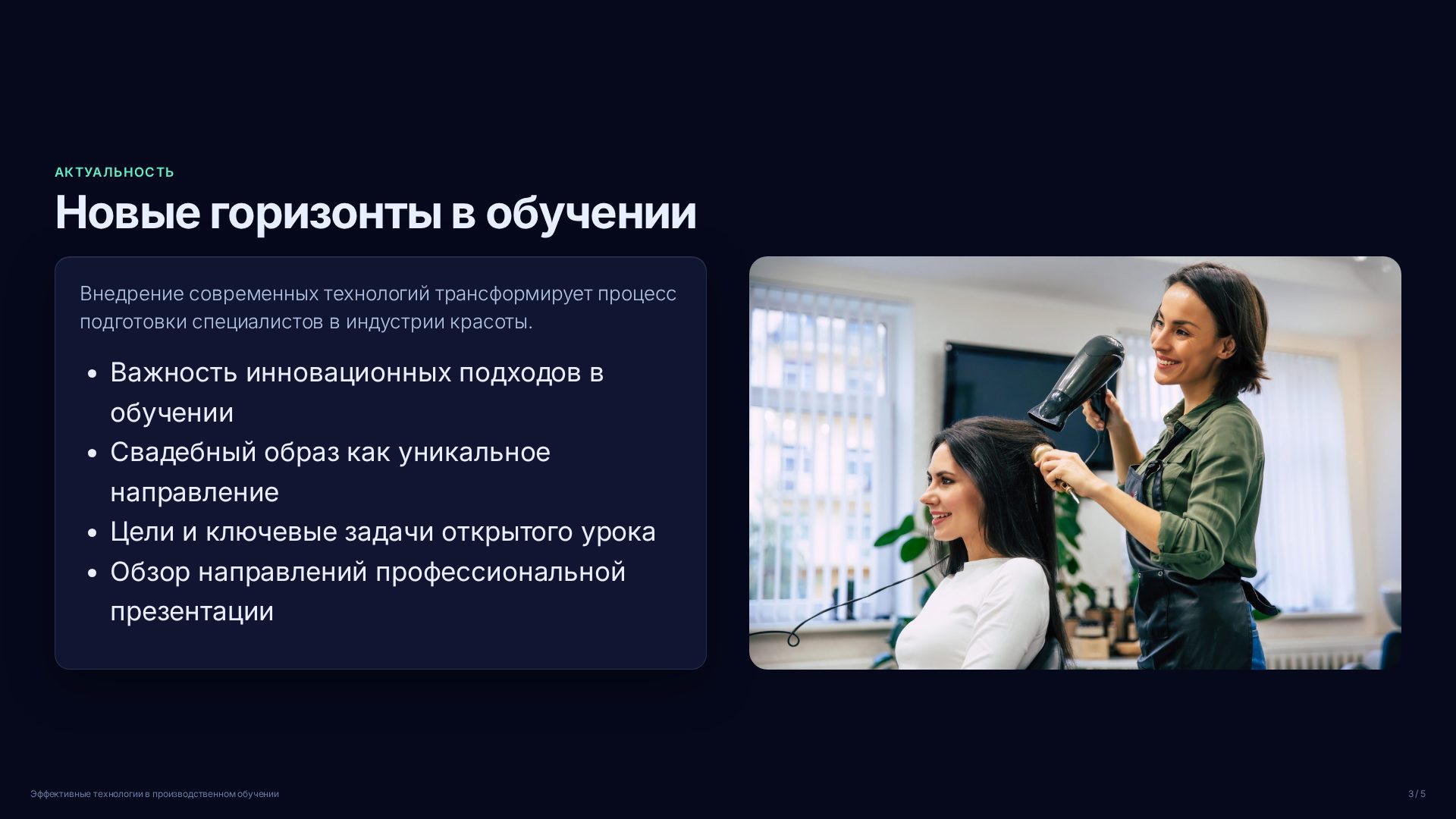 Слайд 3