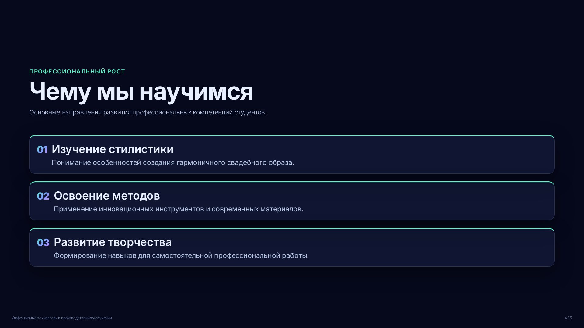 Слайд 4