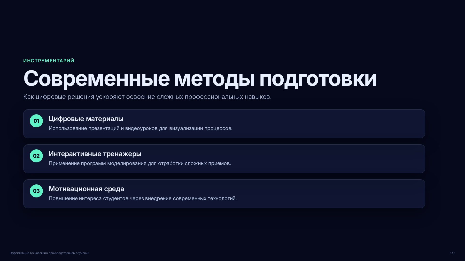 Слайд (заблокировано)