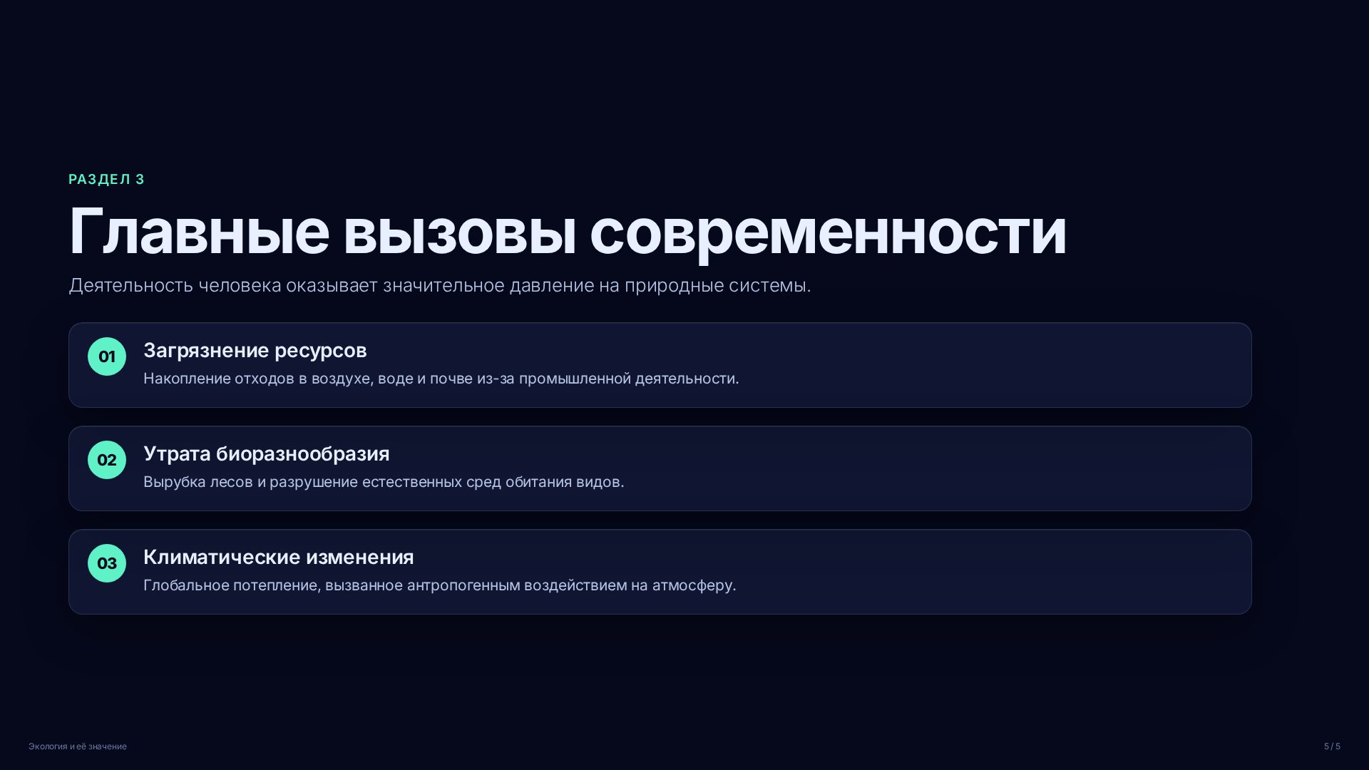 Слайд (заблокировано)