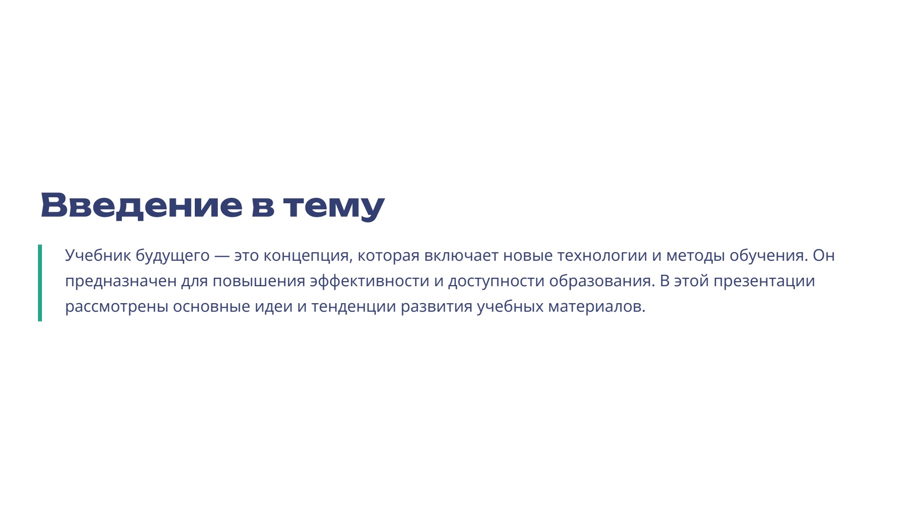 Слайд 2
