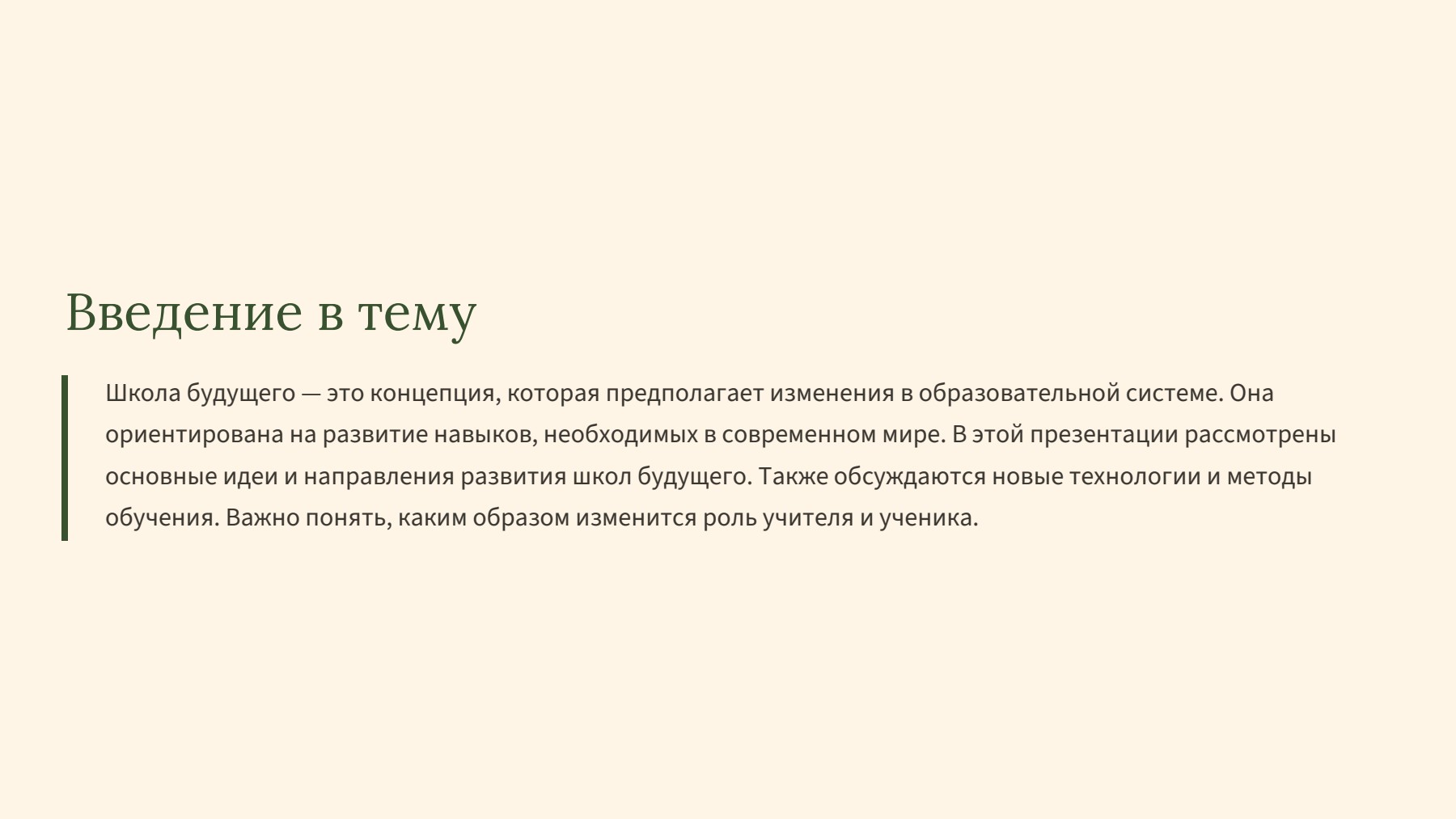 Слайд 2
