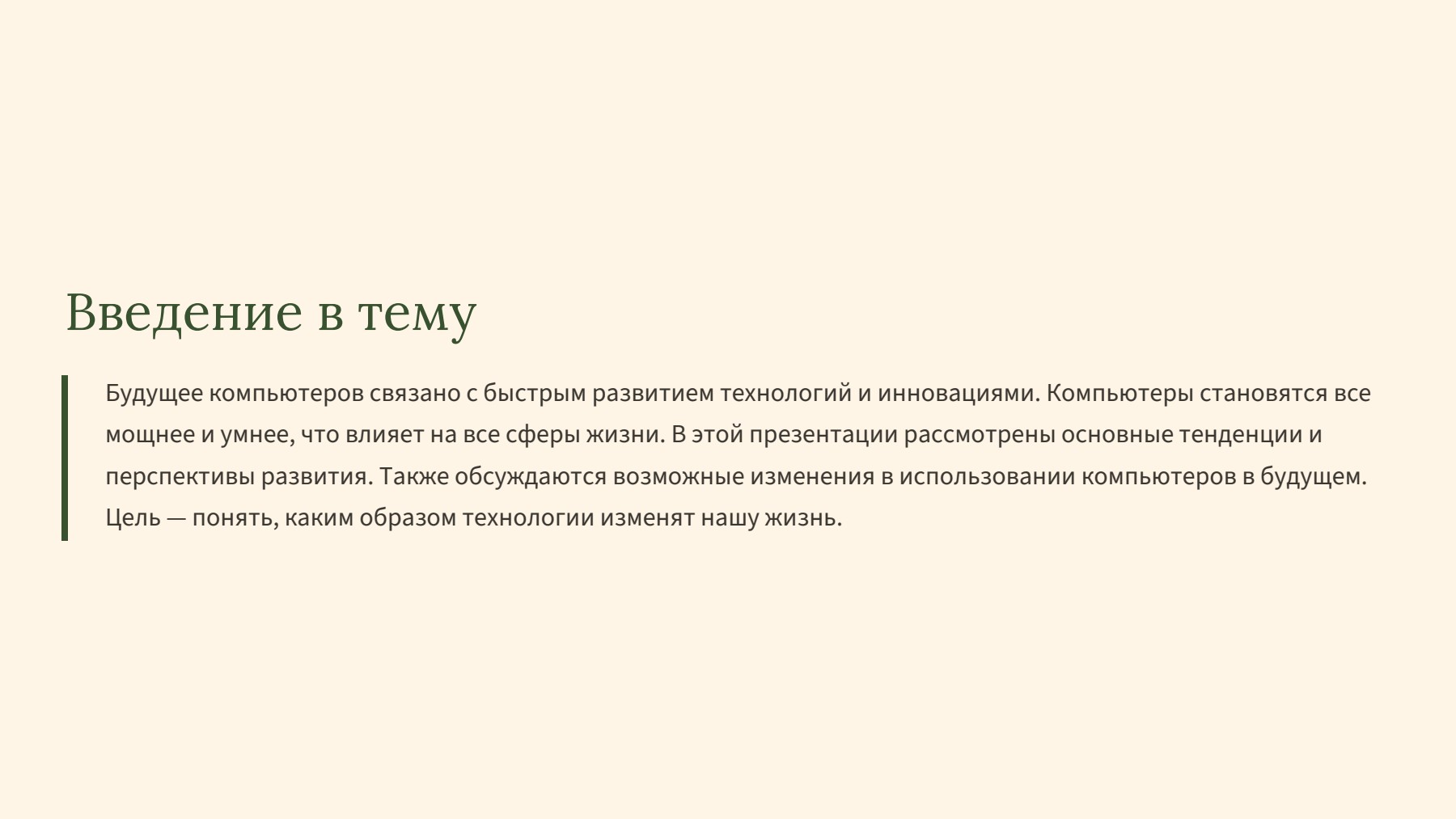 Слайд 2