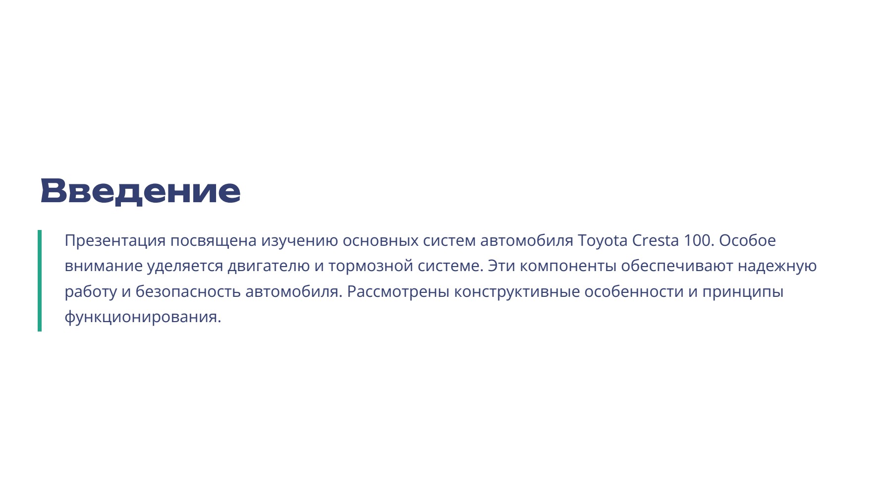 Слайд 2