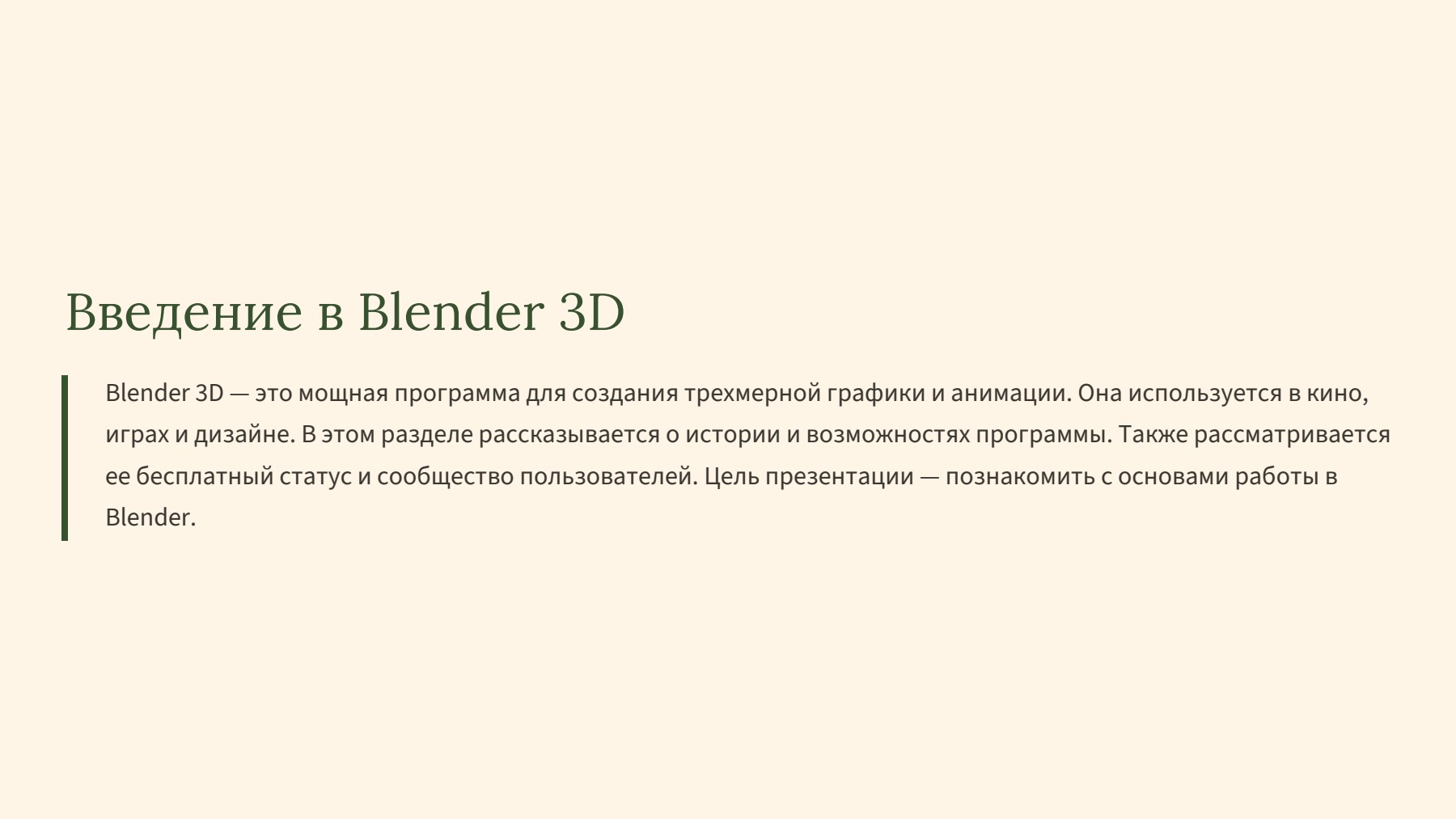 Слайд 2