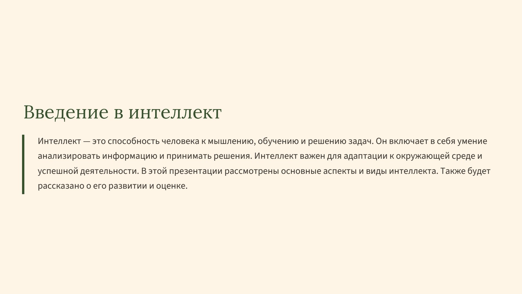 Слайд 2