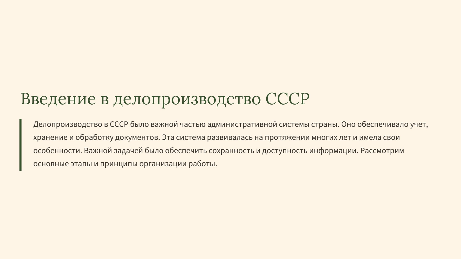 Слайд 2