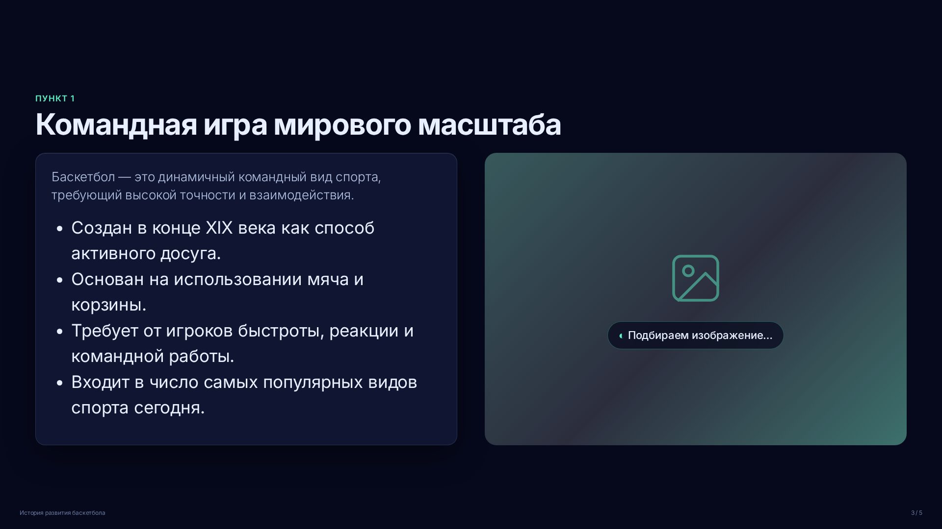 Слайд 3