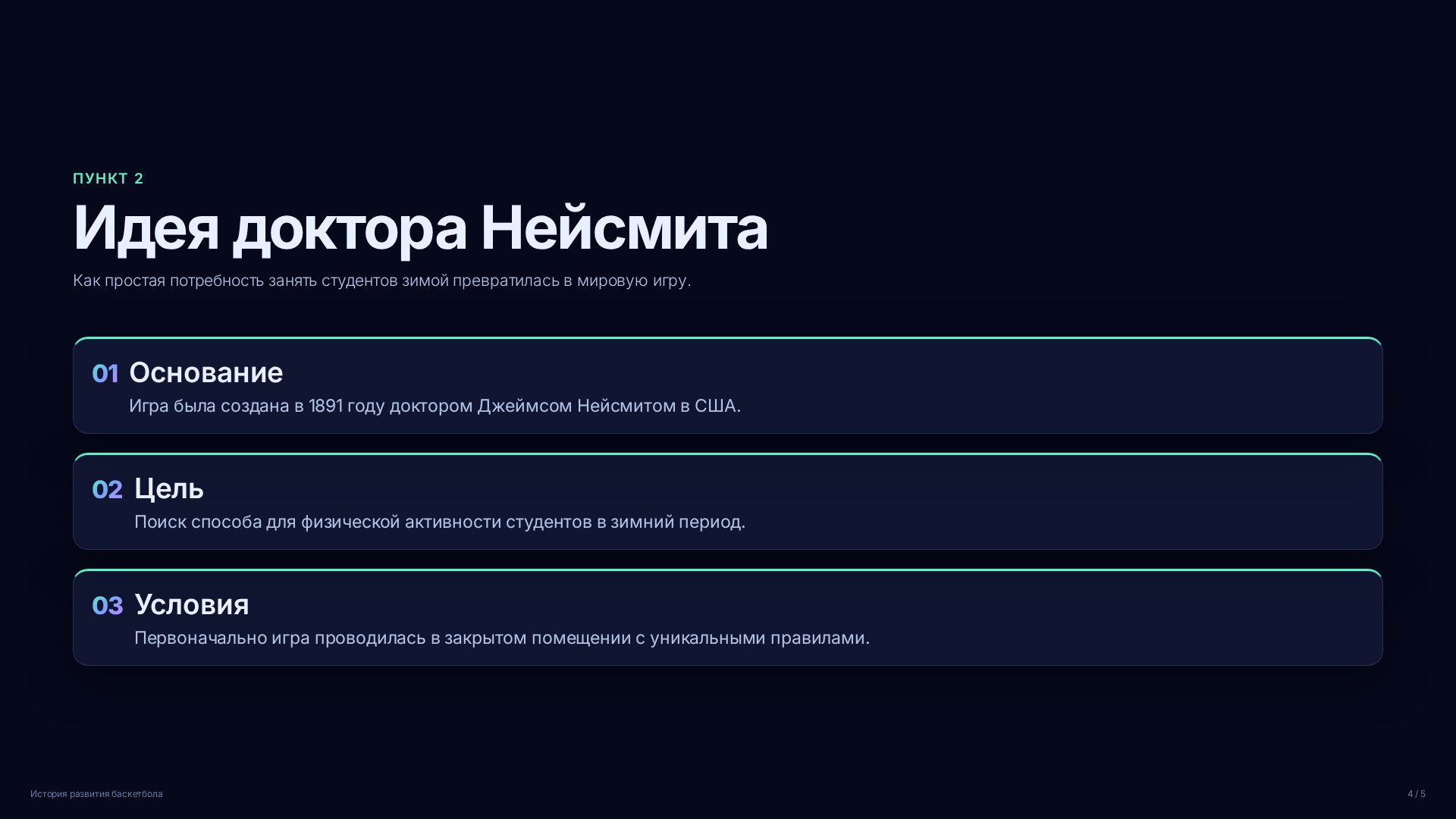 Слайд 4