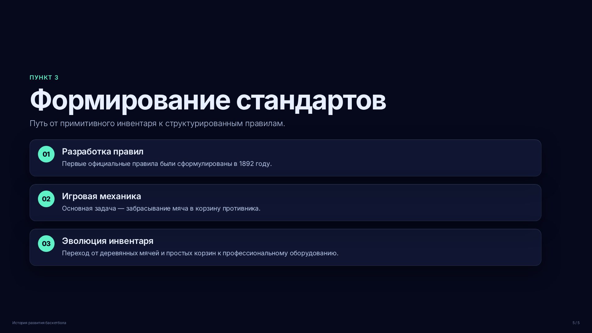 Слайд (заблокировано)
