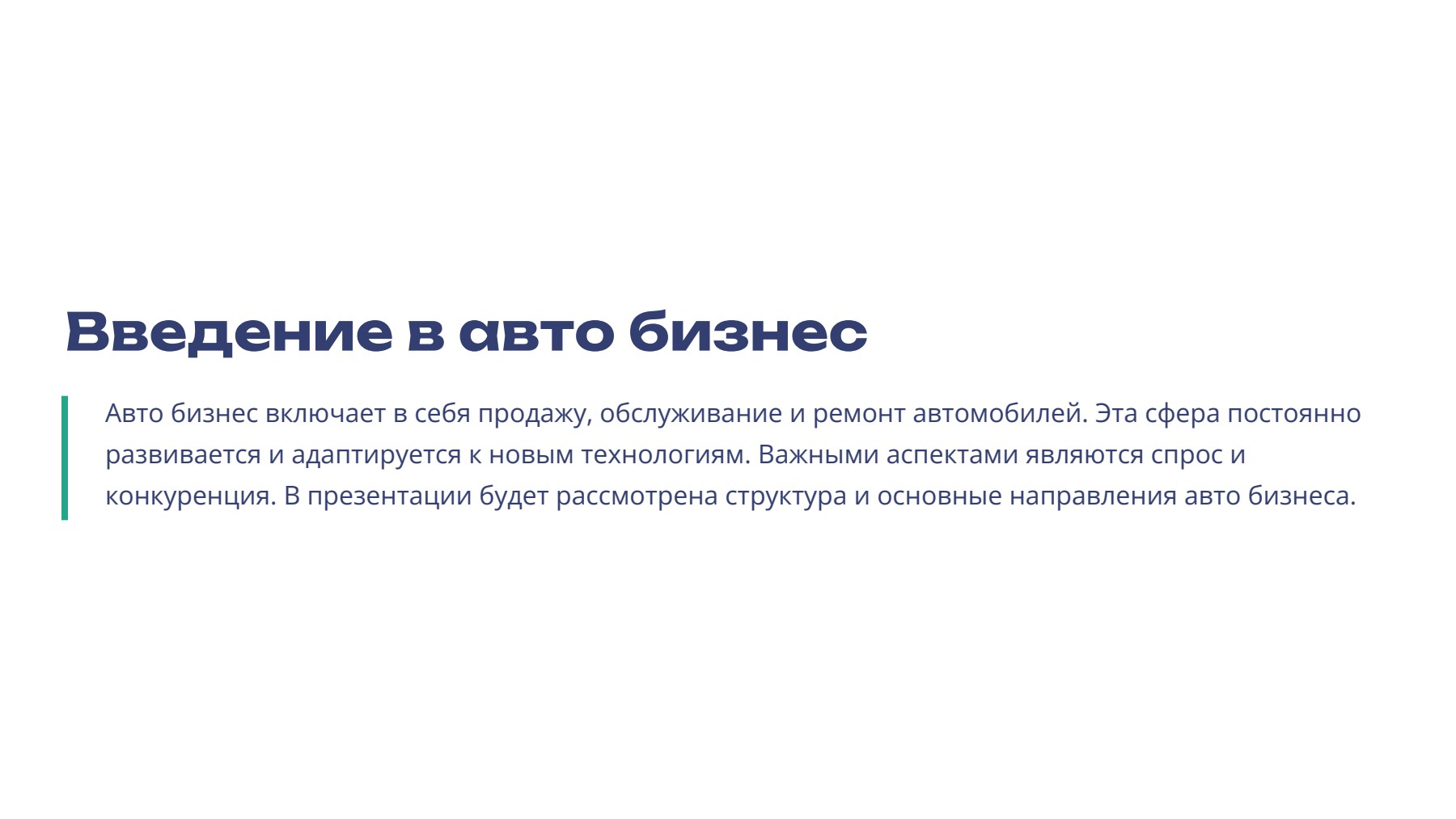 Слайд 2
