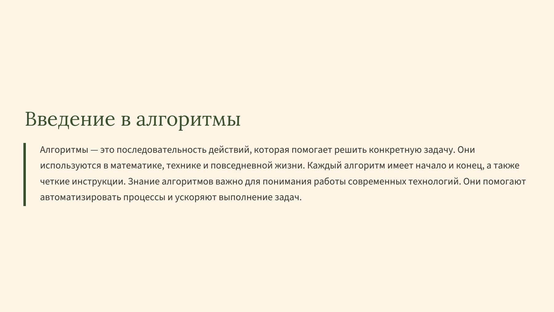 Слайд 2