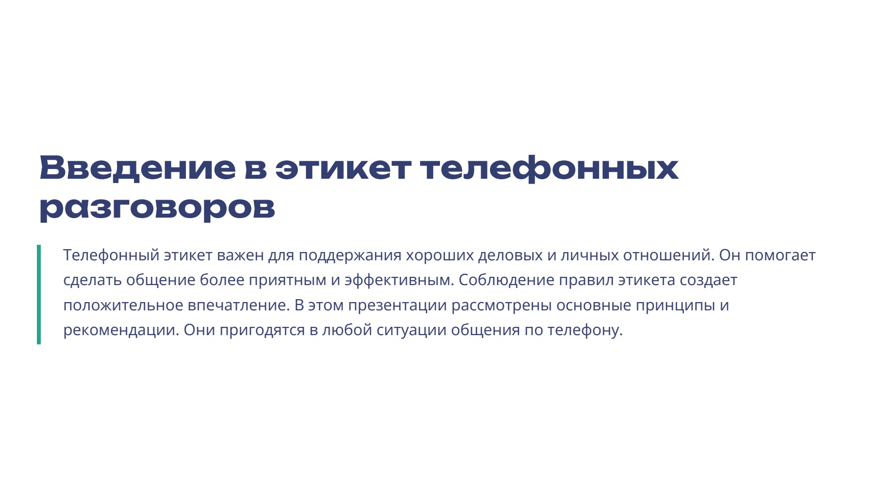 Слайд 2