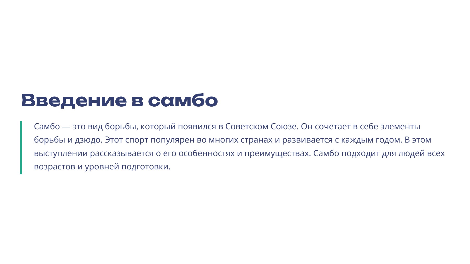 Слайд 2