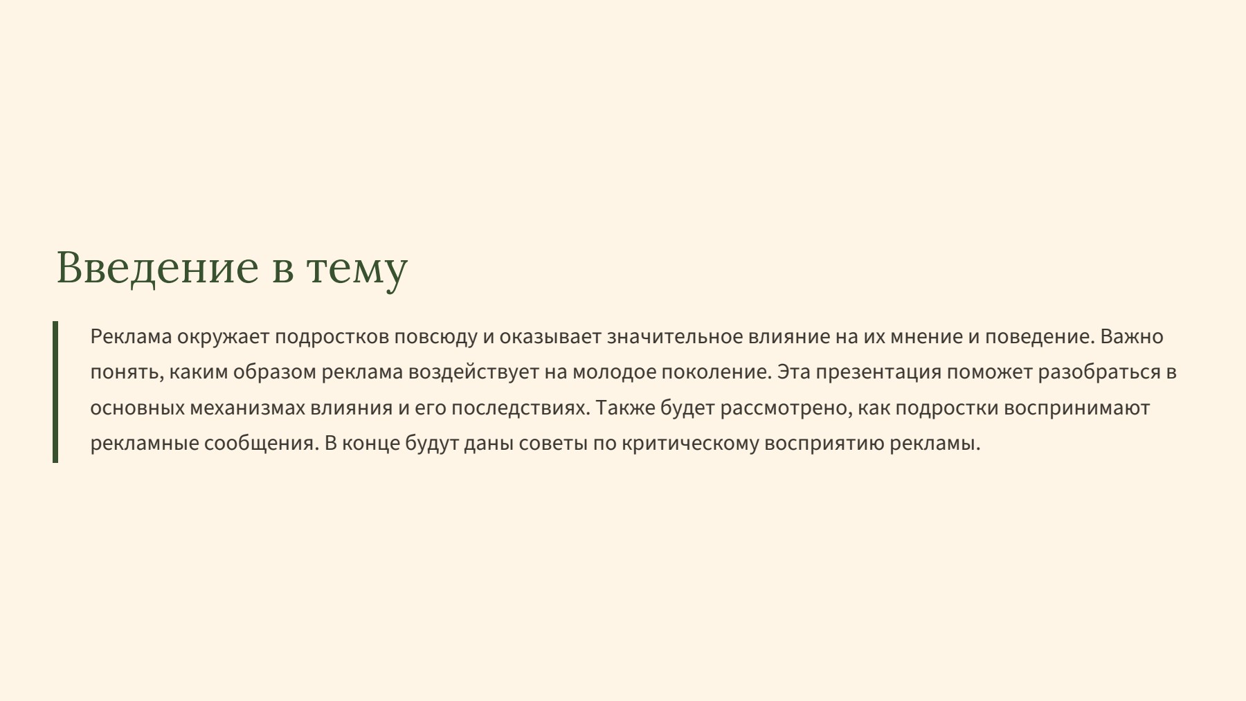 Слайд 2