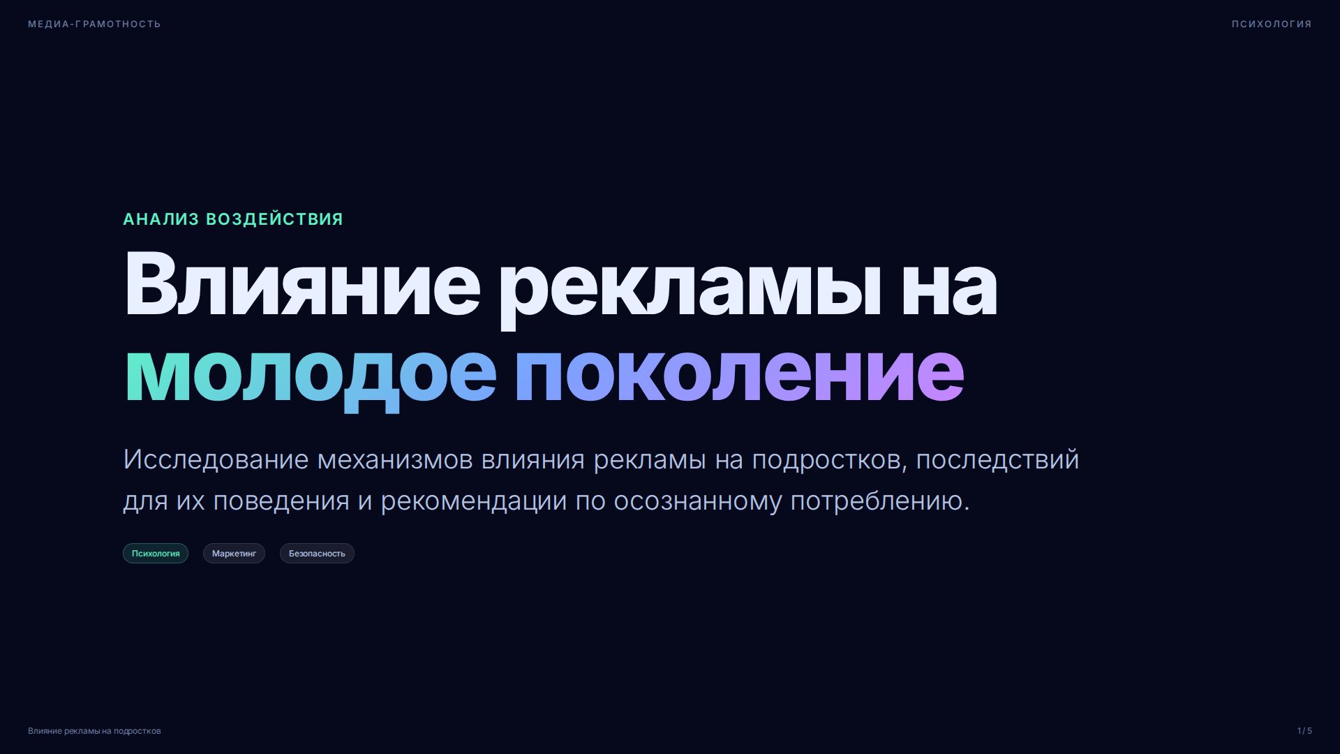 Слайд 1