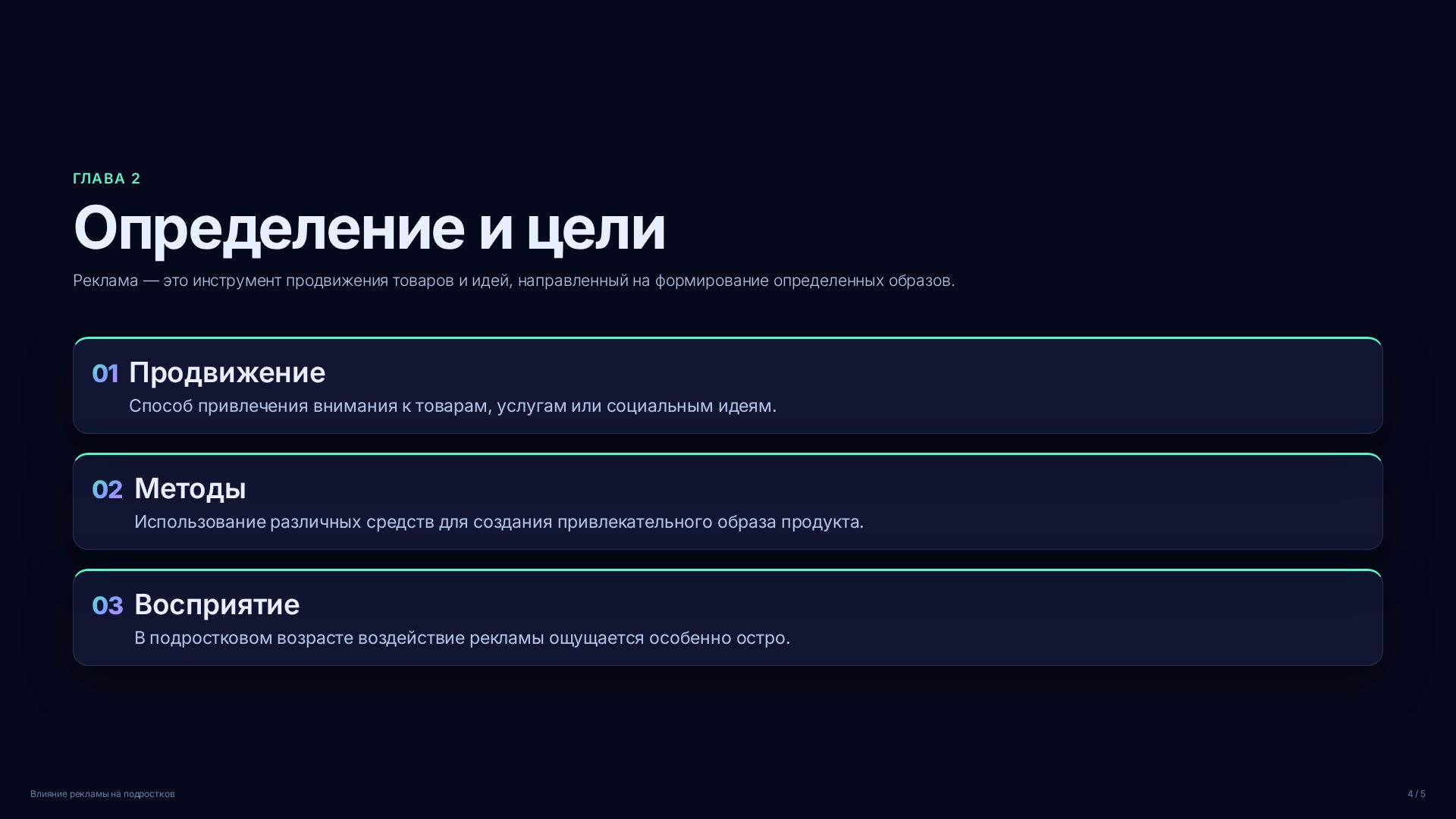 Слайд 4
