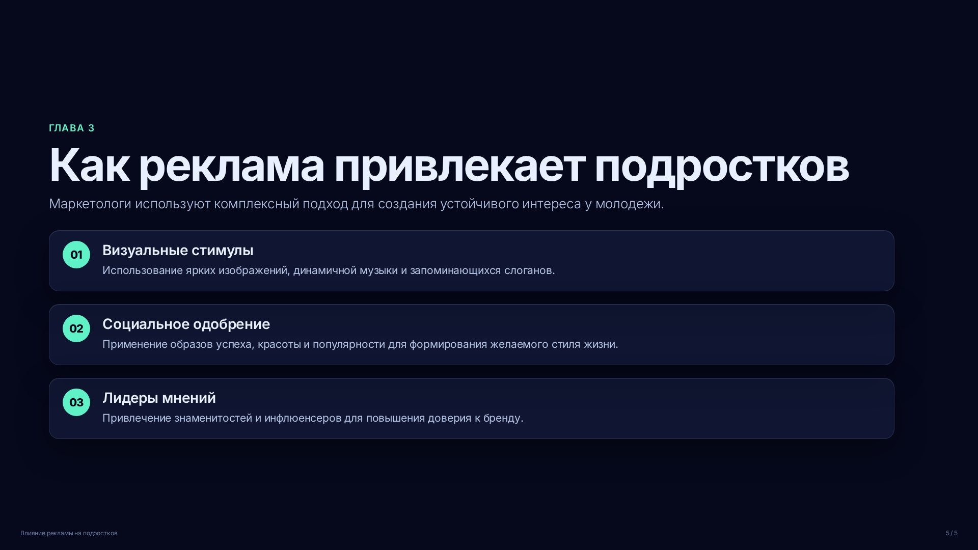 Слайд (заблокировано)