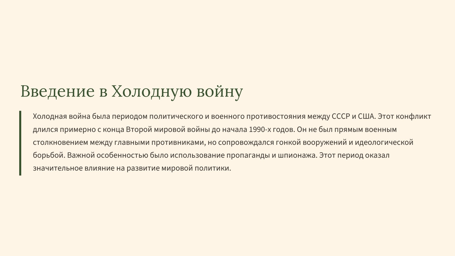 Слайд 2