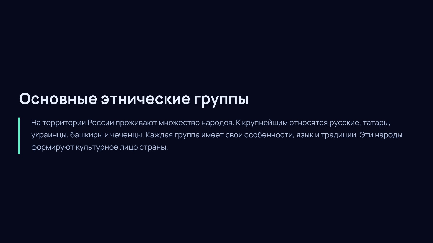 Слайд 2