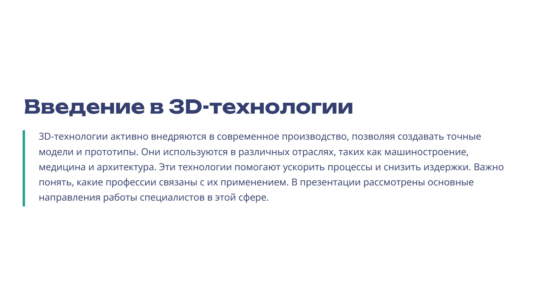 Слайд 2