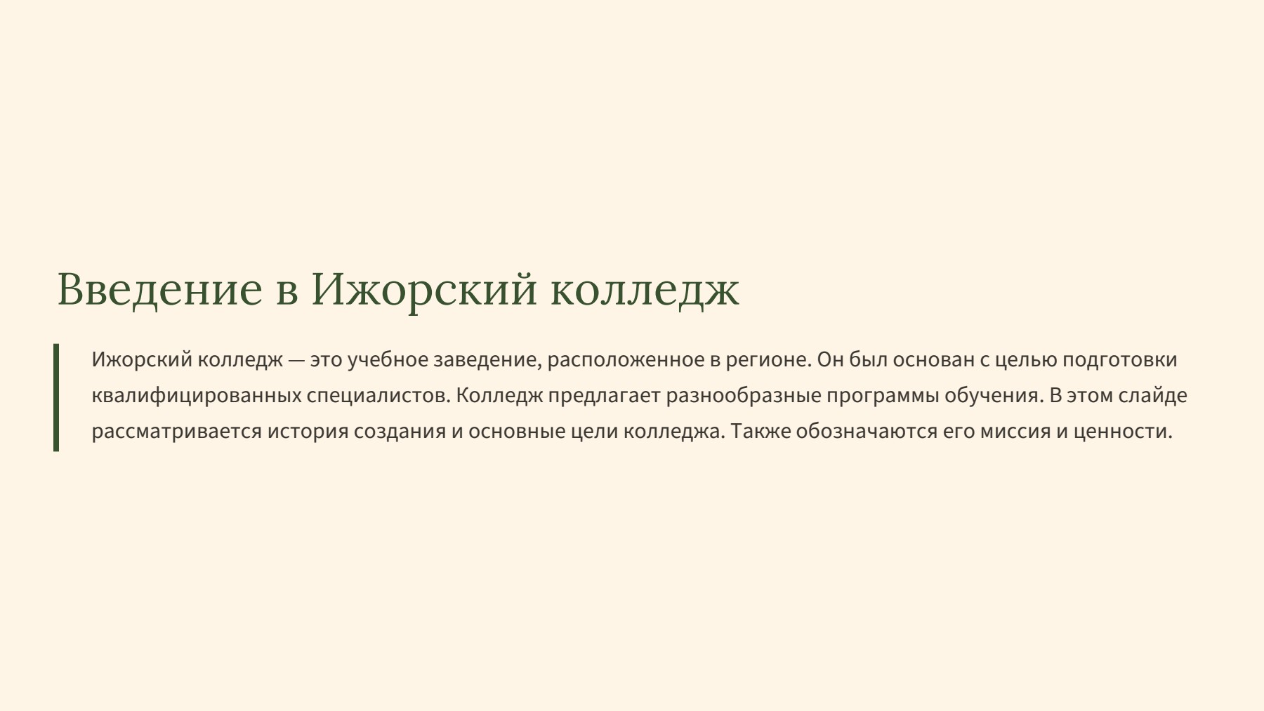 Слайд 2