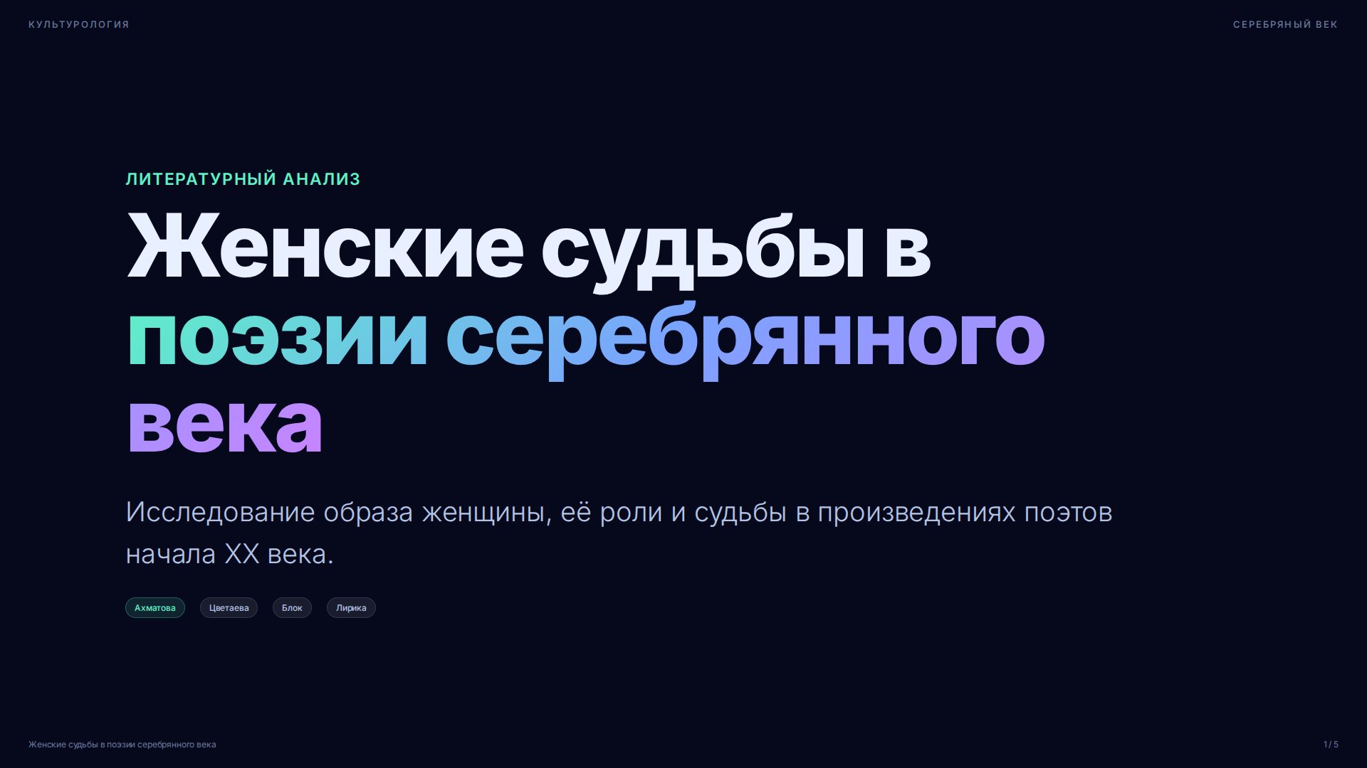 Слайд 1