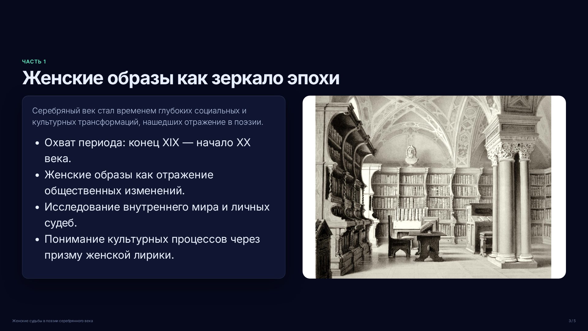 Слайд 3
