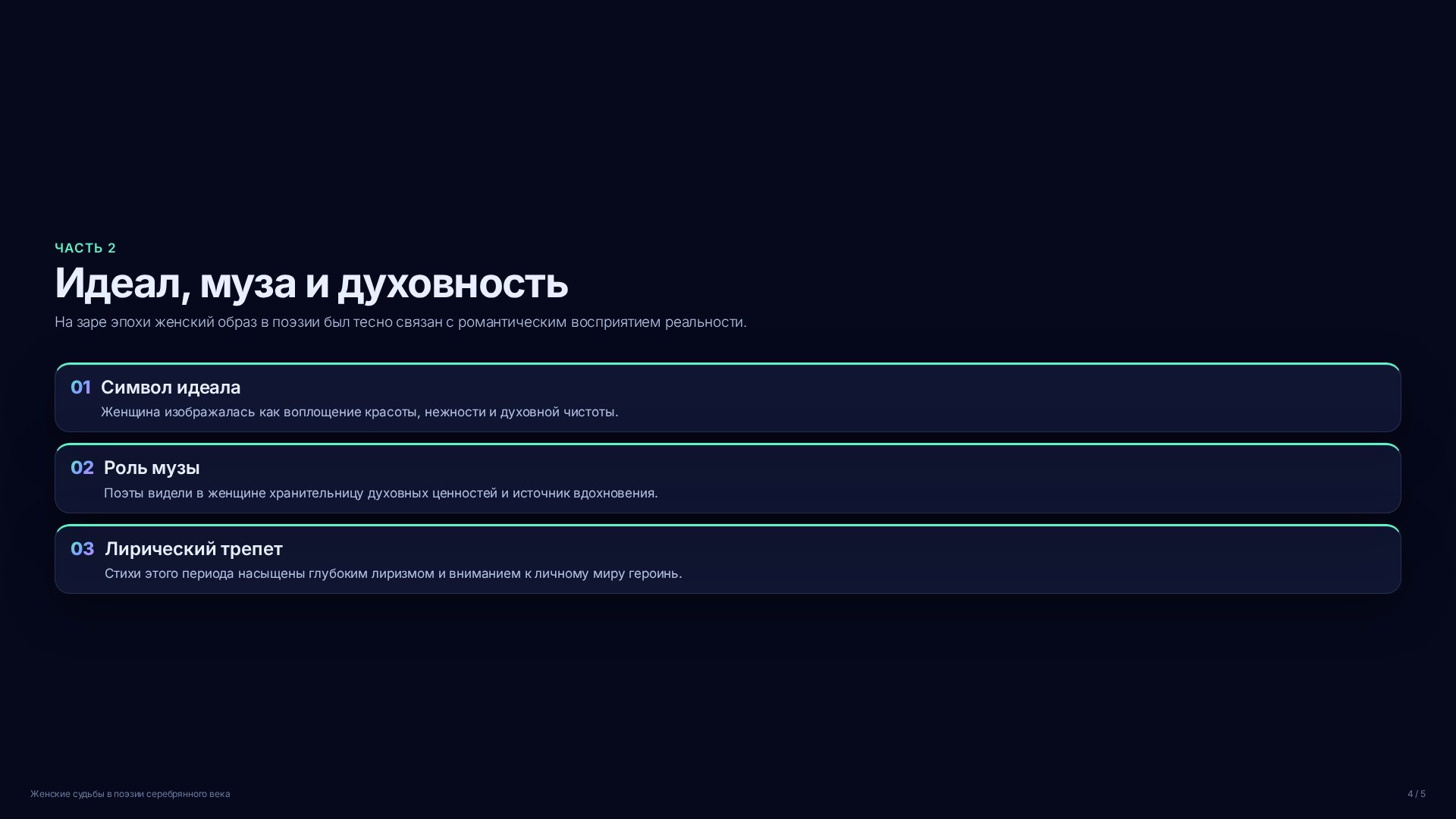 Слайд 4