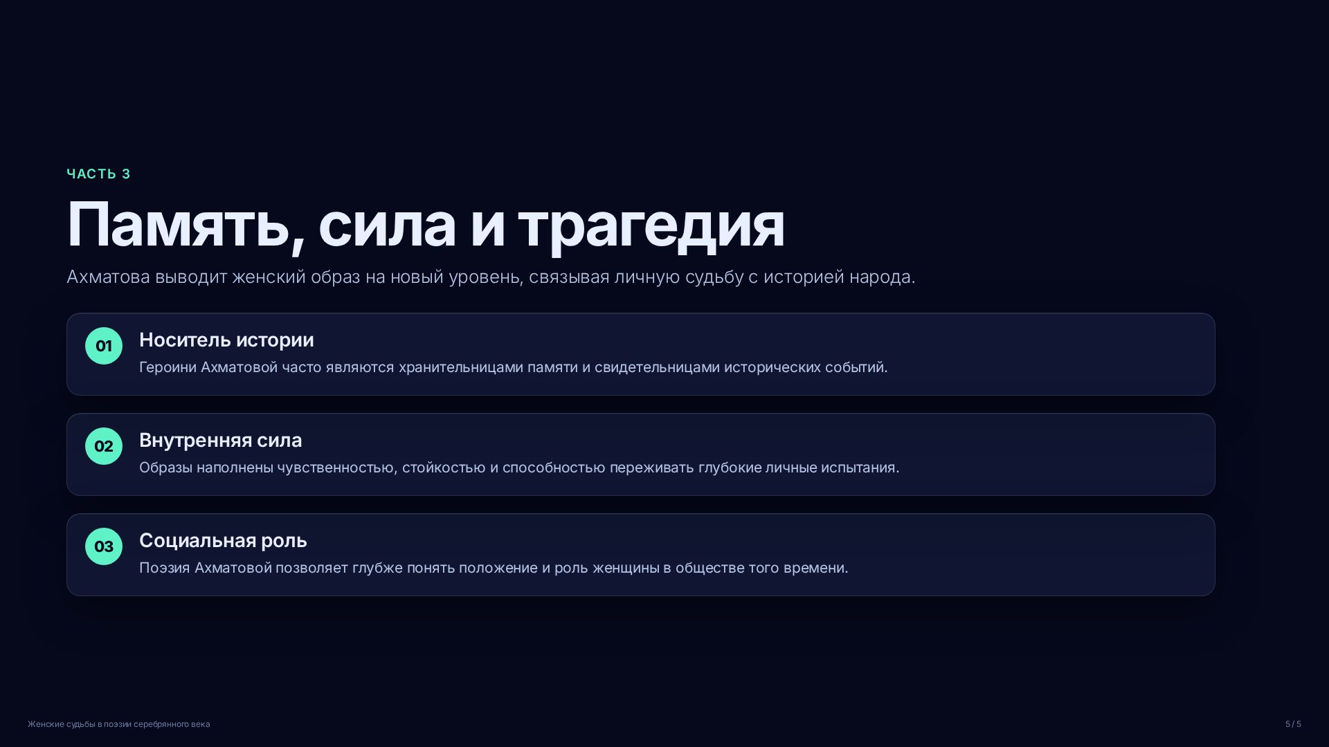 Слайд (заблокировано)