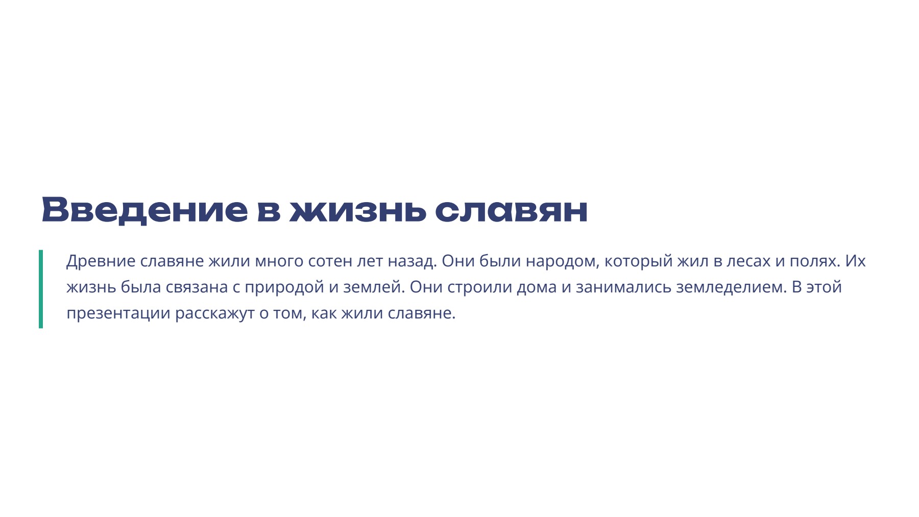 Слайд 2