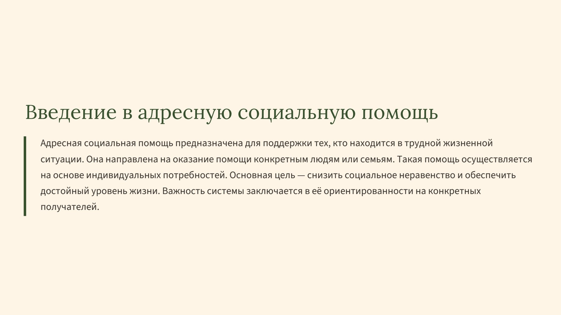 Слайд 2
