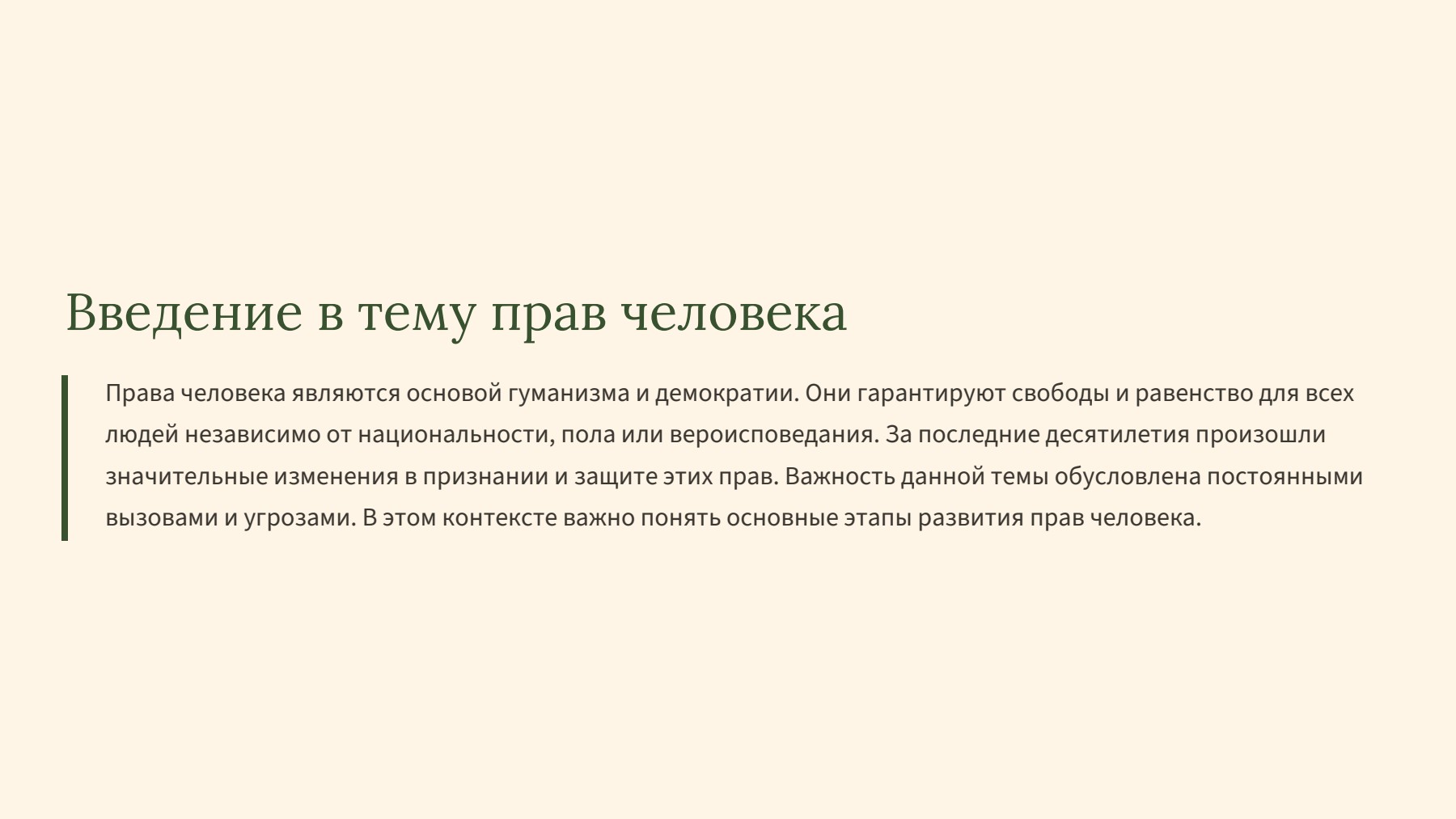 Слайд 2