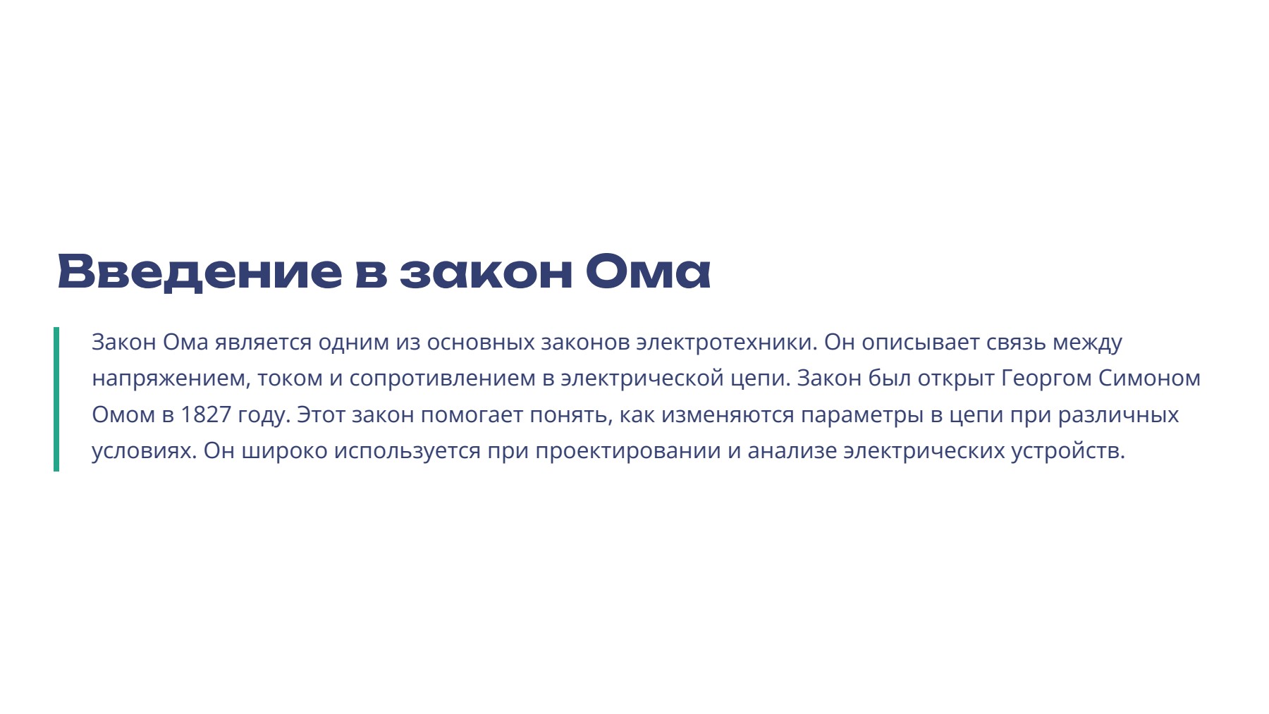 Слайд 2