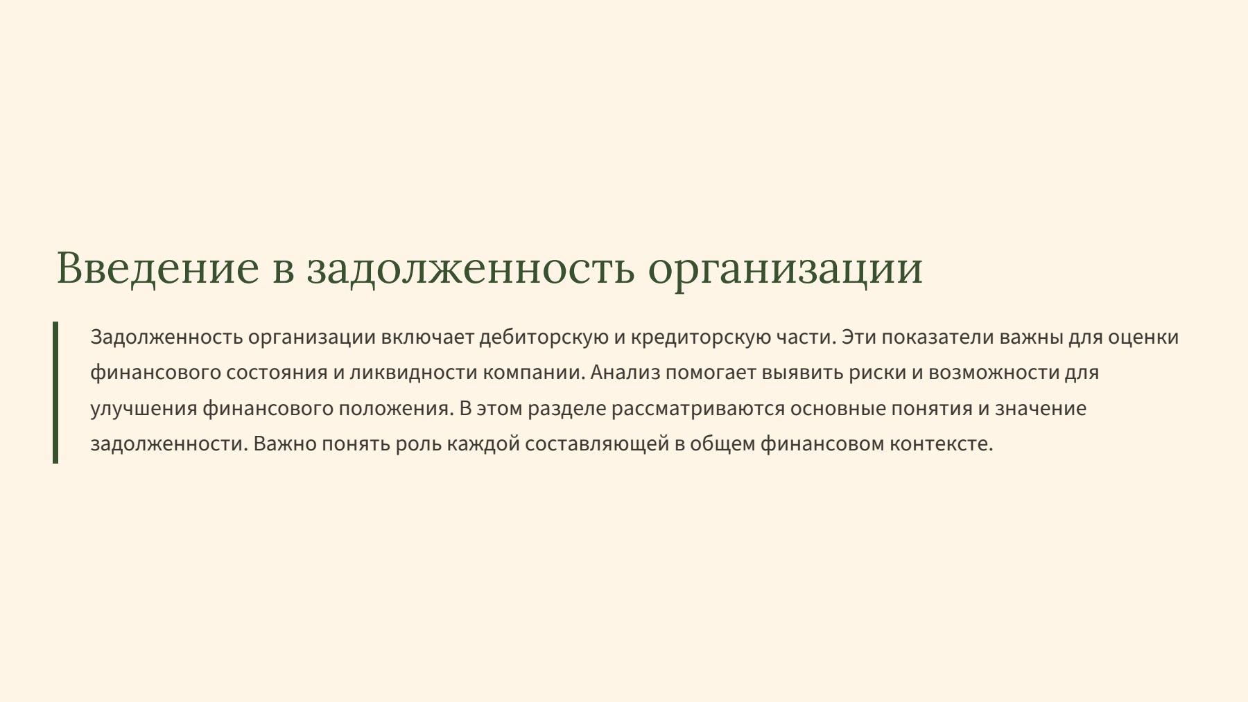 Слайд 2