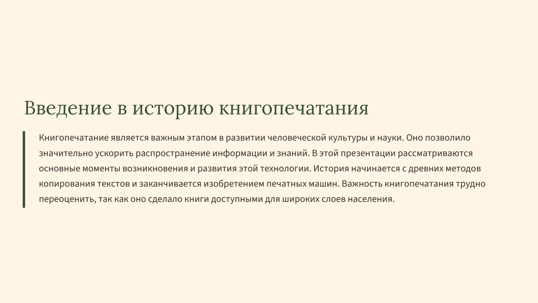 Слайд 2