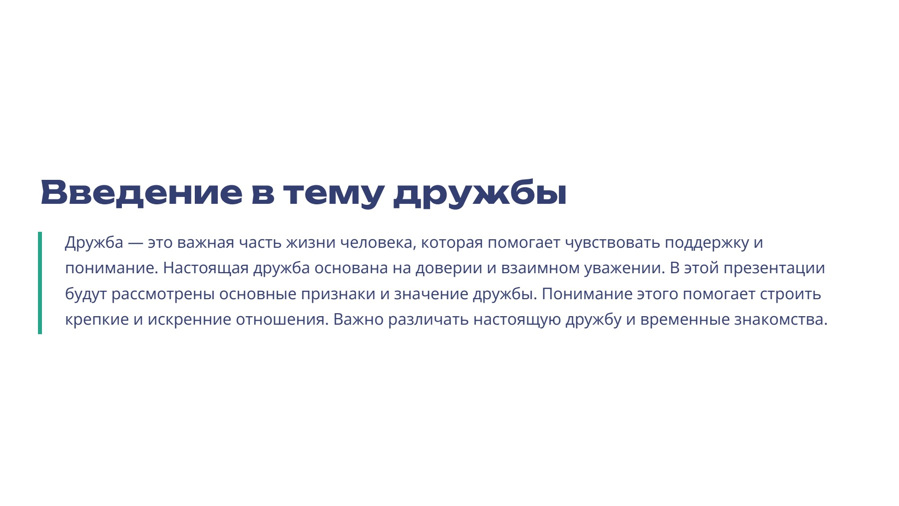Слайд 2
