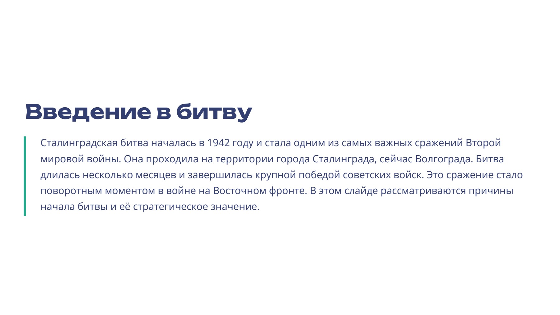 Слайд 2