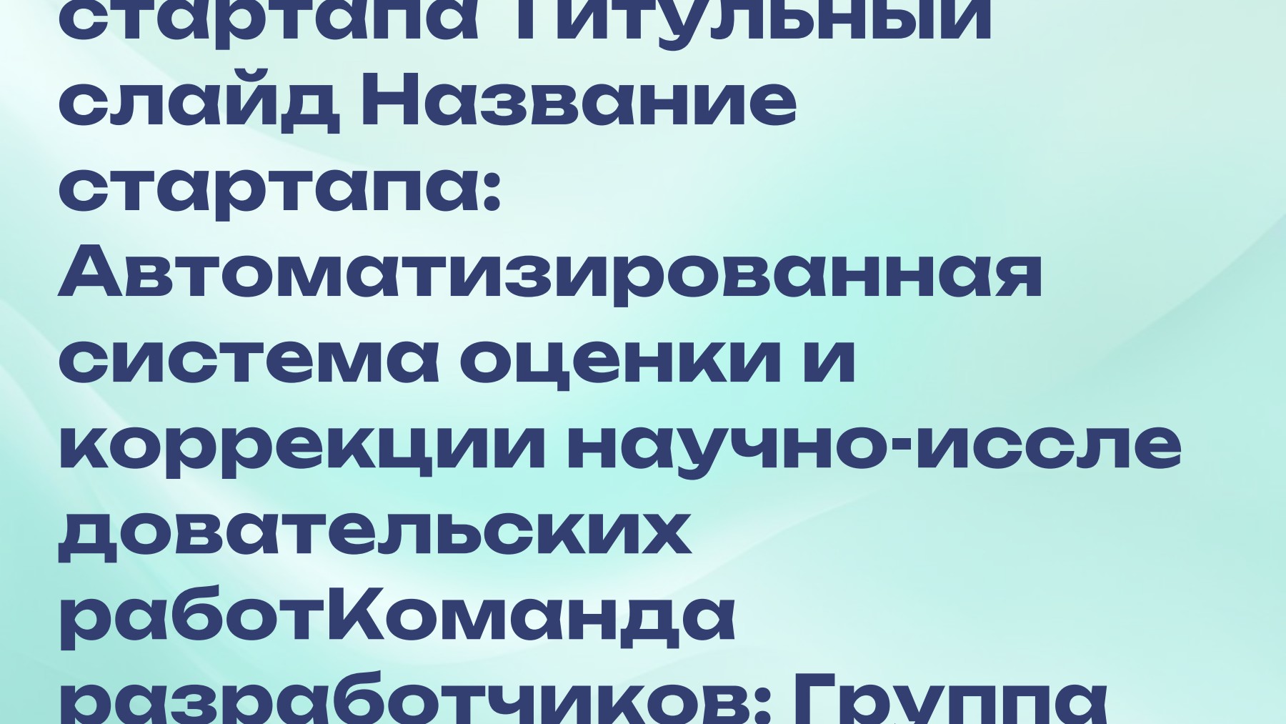 Слайд 1