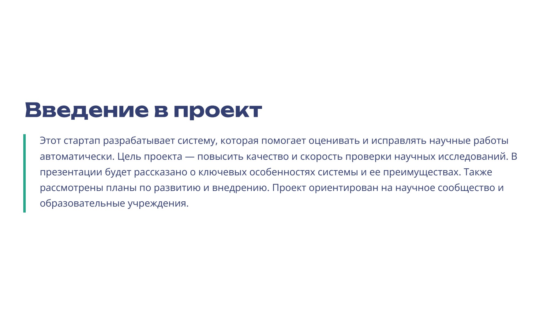 Слайд 2
