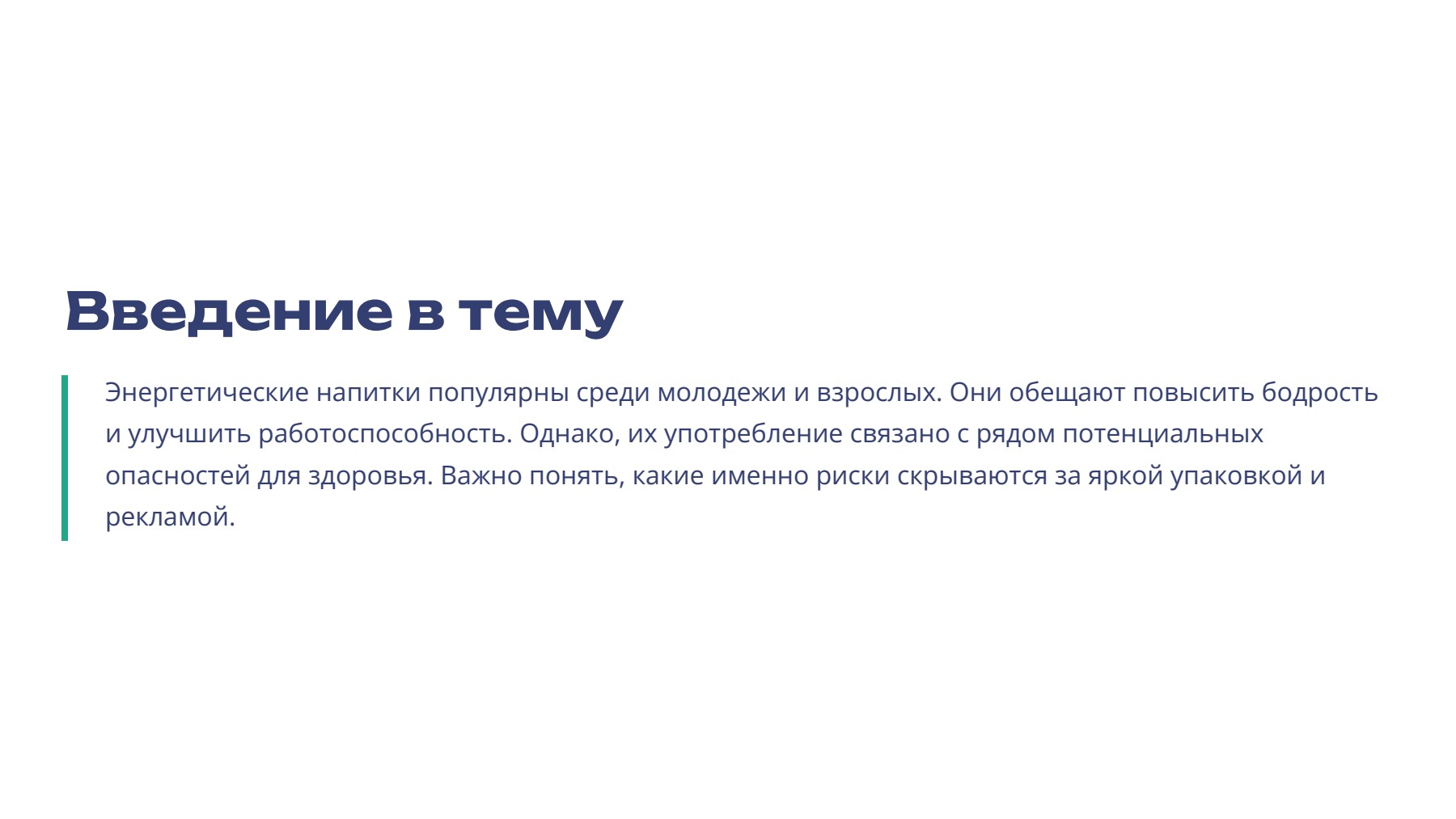 Слайд 2